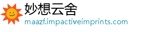 部首舞的-妙想云舍